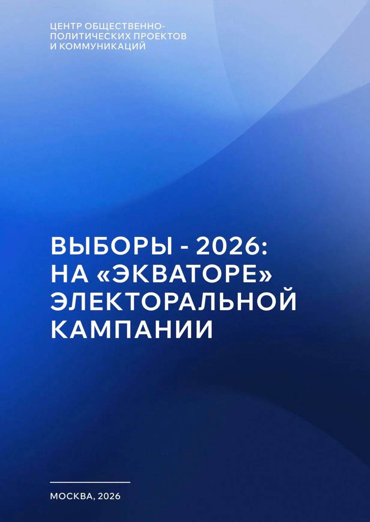 , сформирована электронная база общественных наблюдателей. Институт общественного наблю...