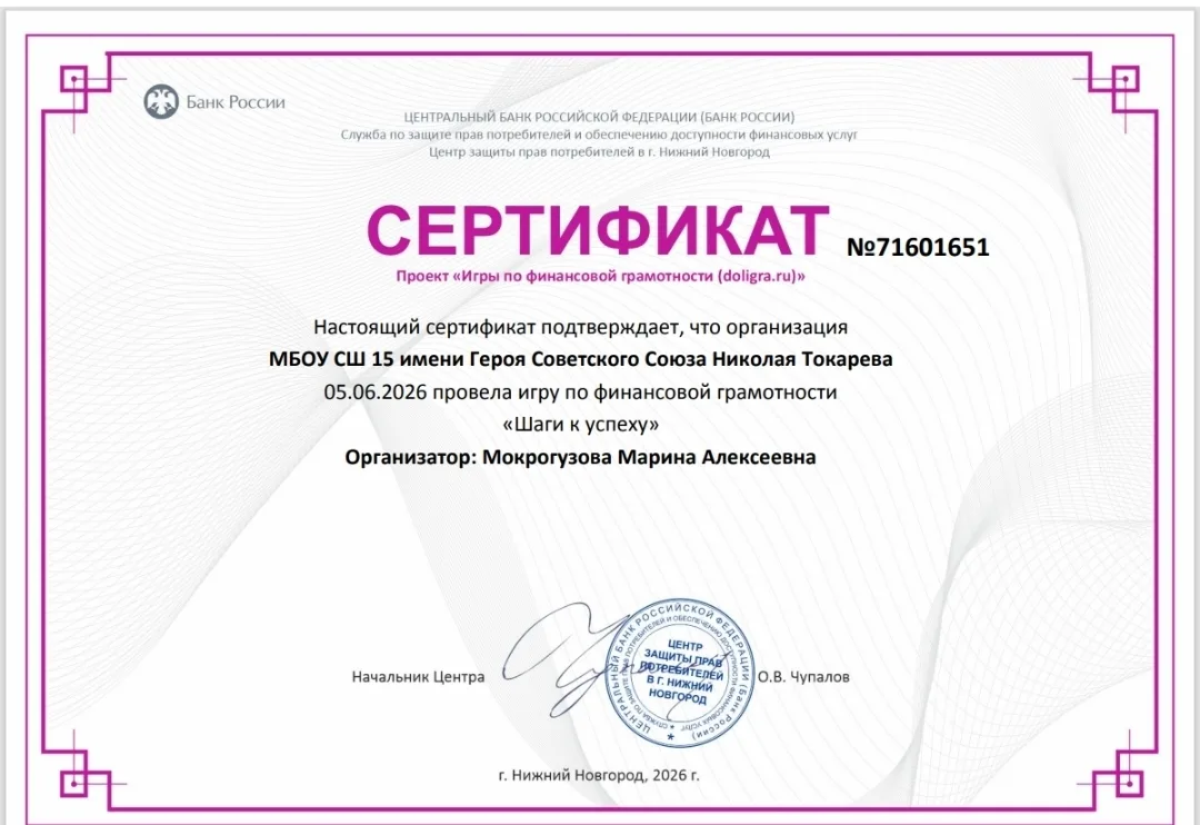 🏆 Лето, солнце и… наш первый сертификат по финансовой грамотности!

Рады поделиться новостью: в наш