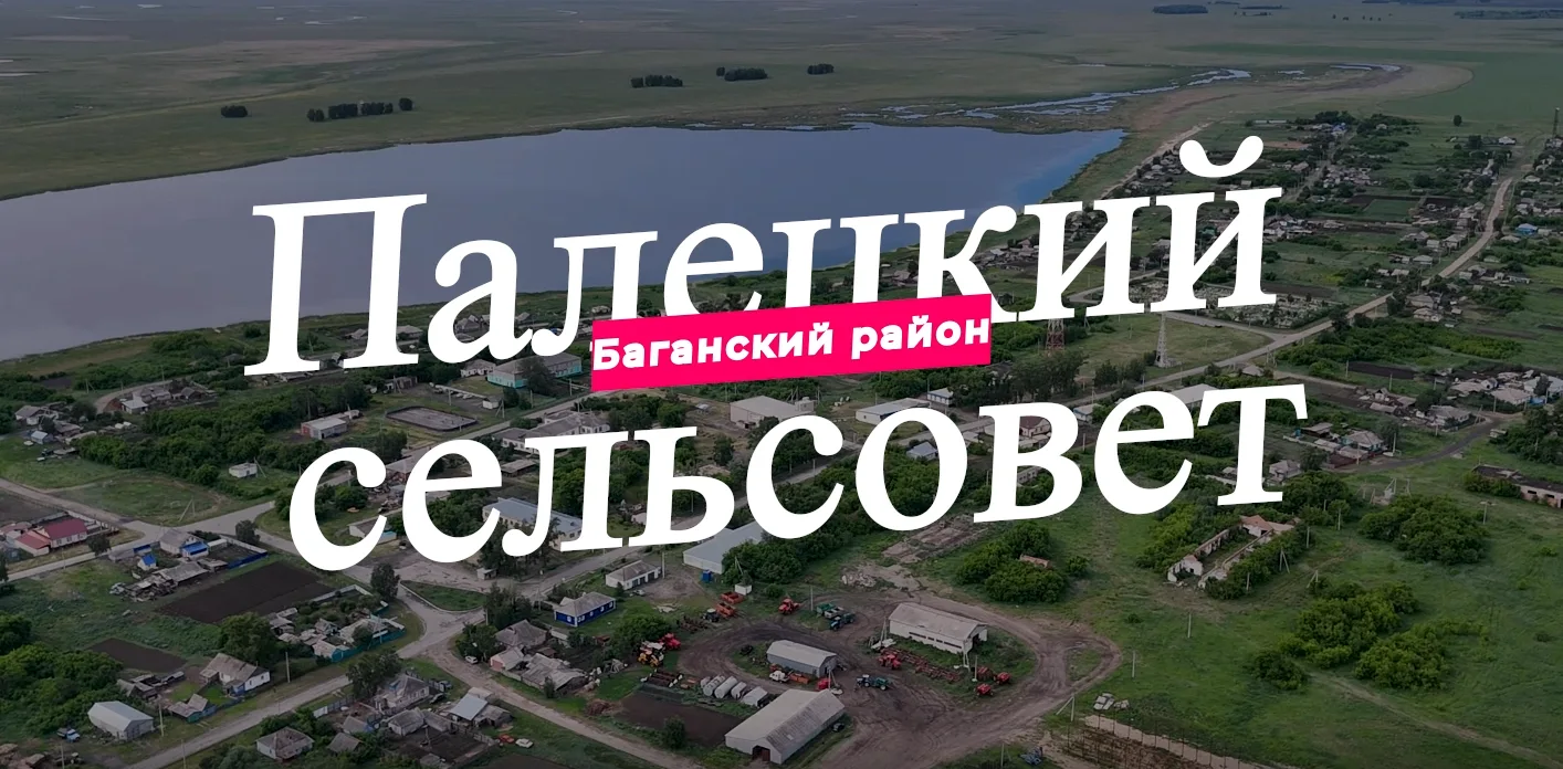 Уважаемые жители Баганского района!