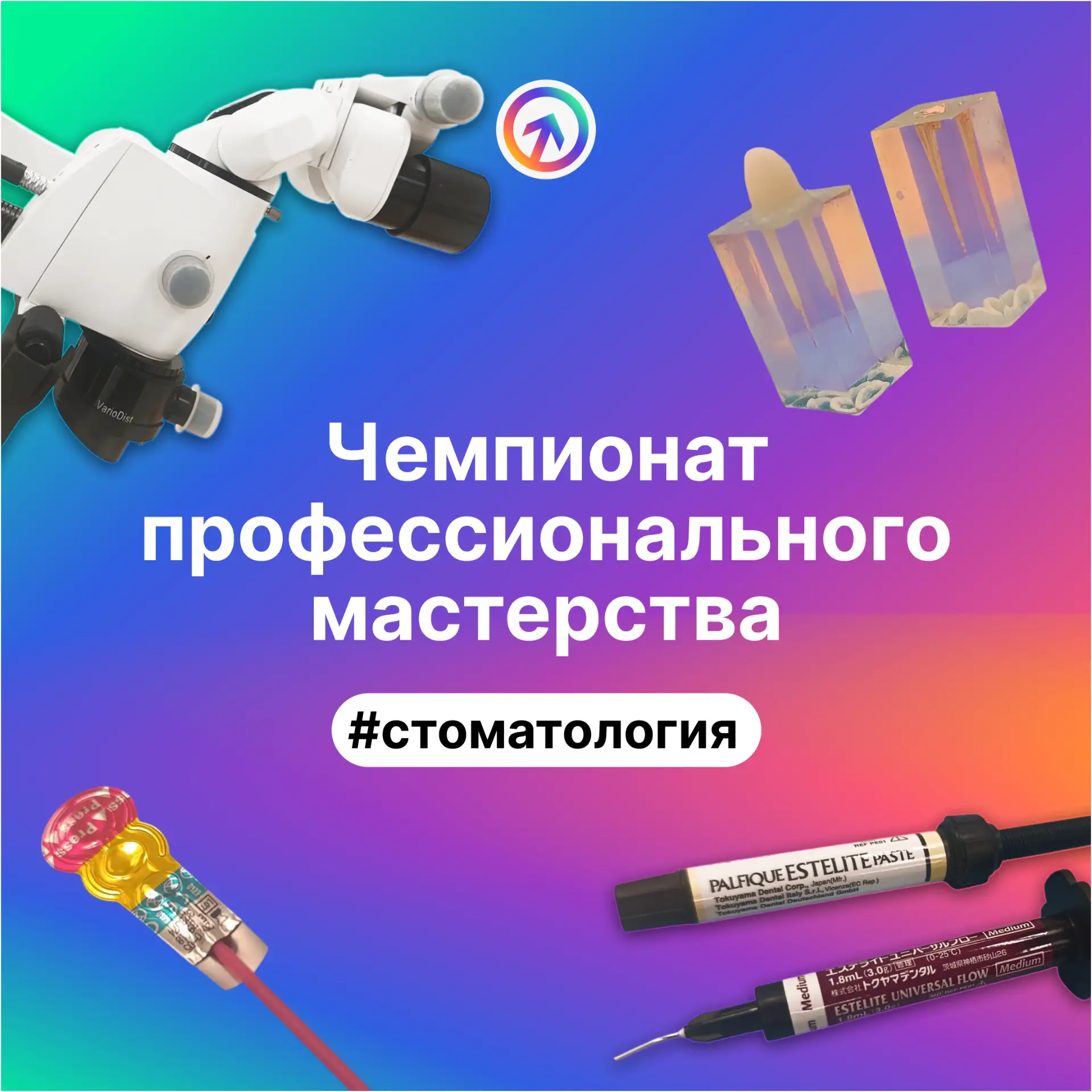 🤨 Для чего все эти штуки?