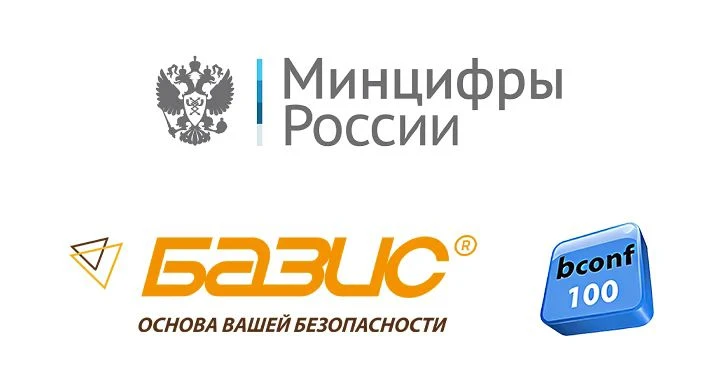 🇷🇺 Программа конфигурирования контроллера БАЗИС-100 внесена в реестр российского прог...