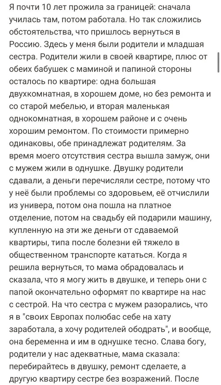 Мгновенная карма 😅