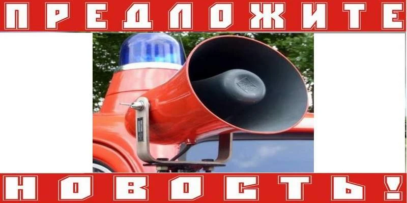 ⚠️max.ru/c/-75657685436960/AZ7EvtSuUDc - здесь можно размещать свои новости для публика...