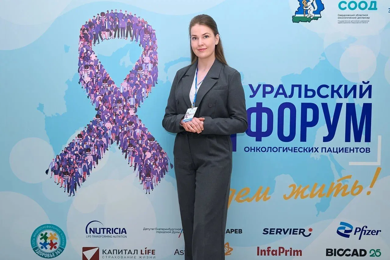 📅 25 сентября в Екатеринбурге прошел III Уральский форум онкологических пациентов.