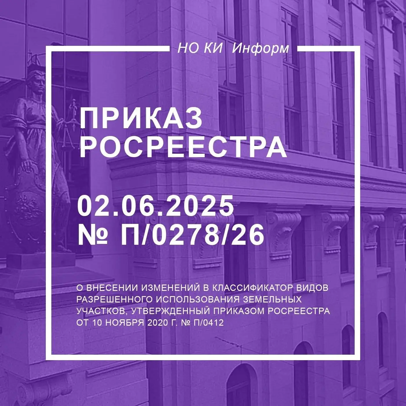 Обновлен классификатор видов разрешённого использования земель: теперь туризм и отдых д...