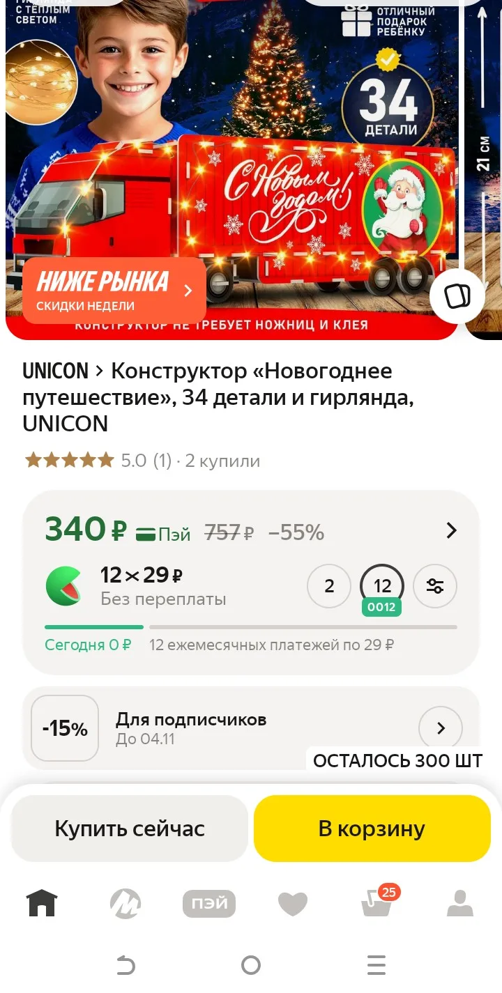 https://market.yandex.ru/cc/BFGeWF