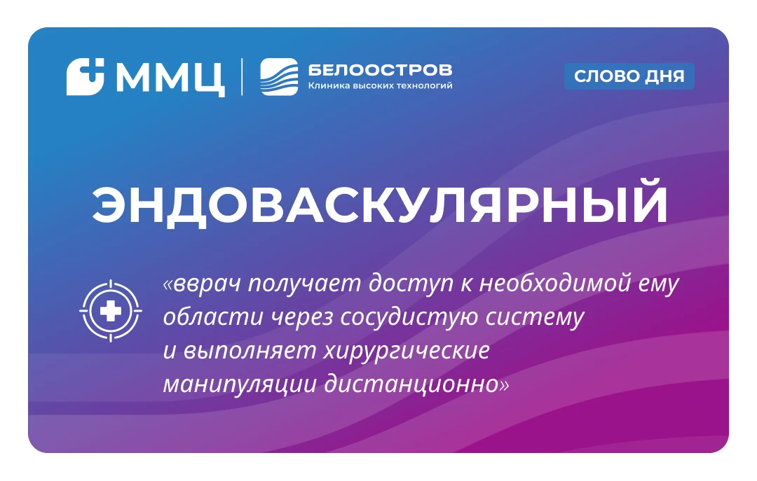 Иногда для того, чтобы выполнить сложную операцию, врачу не требуется выполнять большой...