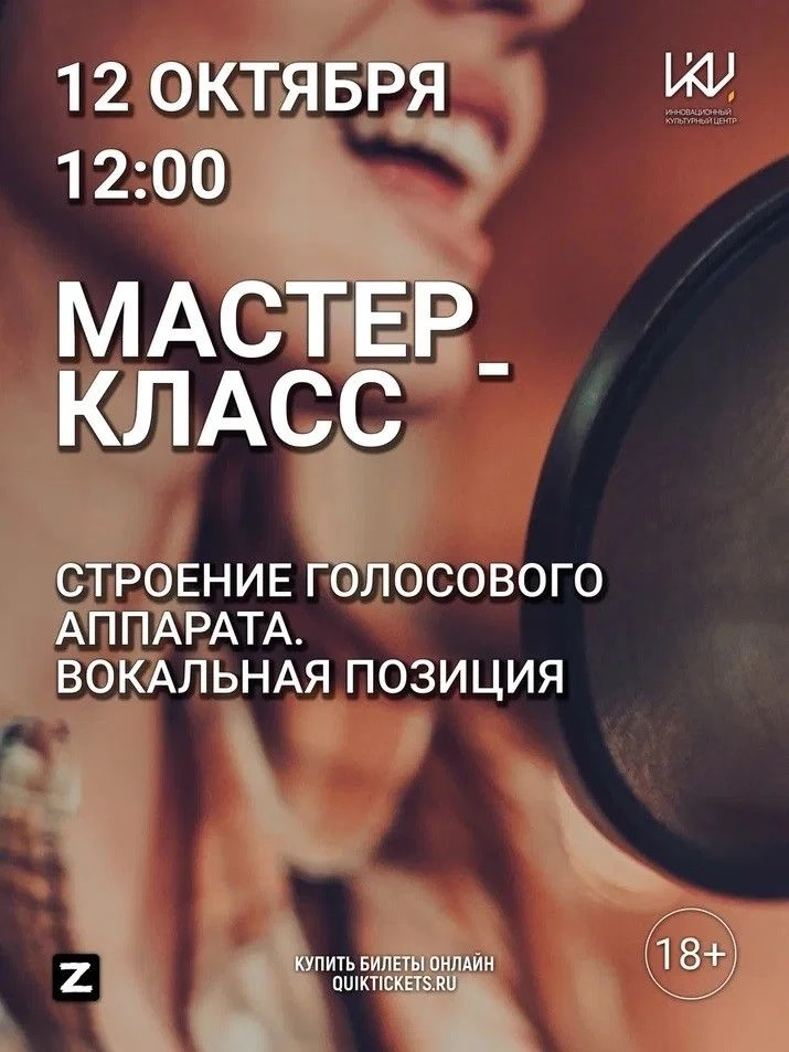 🎤 СТРОЕНИЕ ГОЛОСОВОГО АППАРАТА. ВОКАЛЬНАЯ ПОЗИЦИЯ.