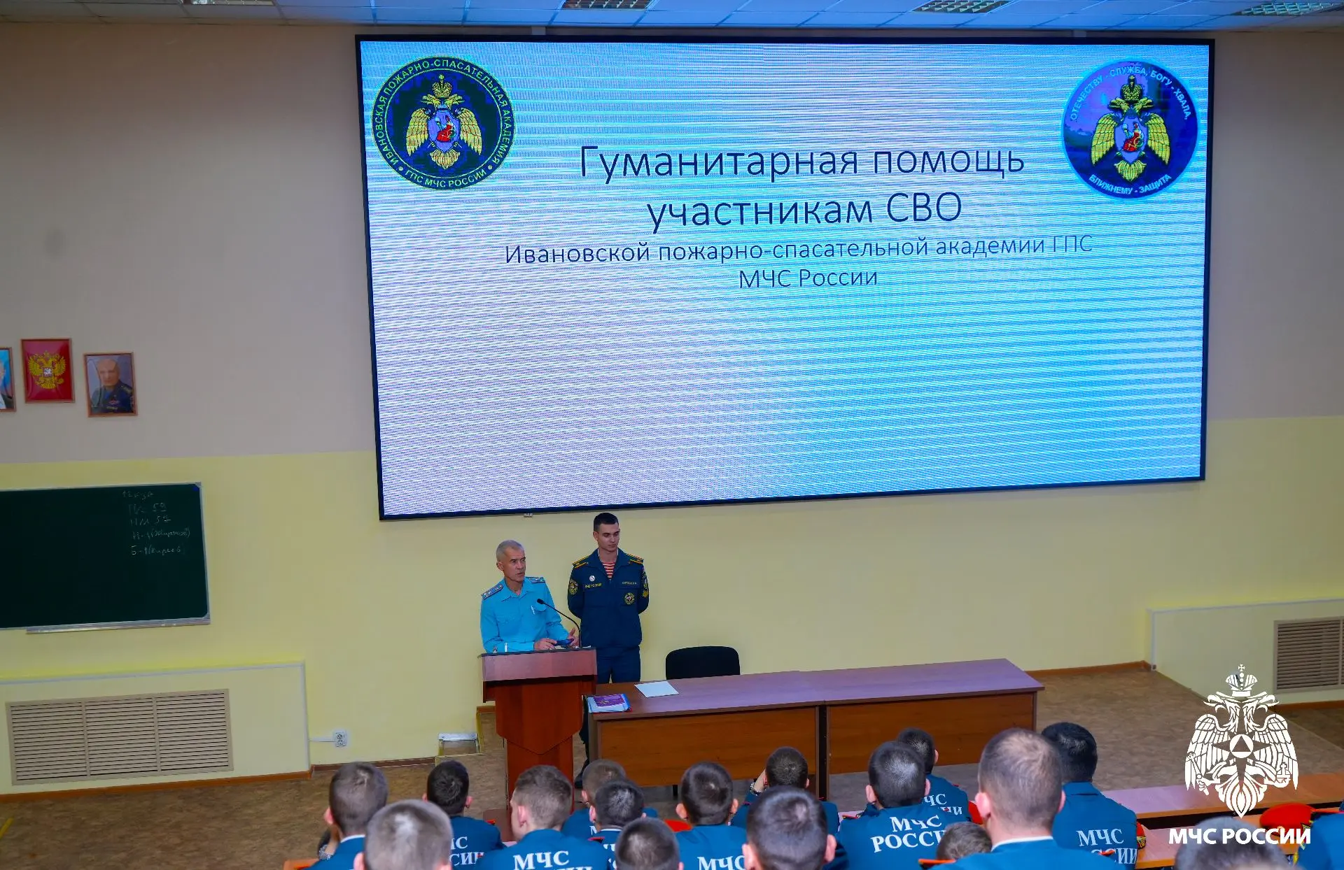 🇷🇺 В академии прошла лекция для первокурсников о гуманитарной помощи в зону СВО