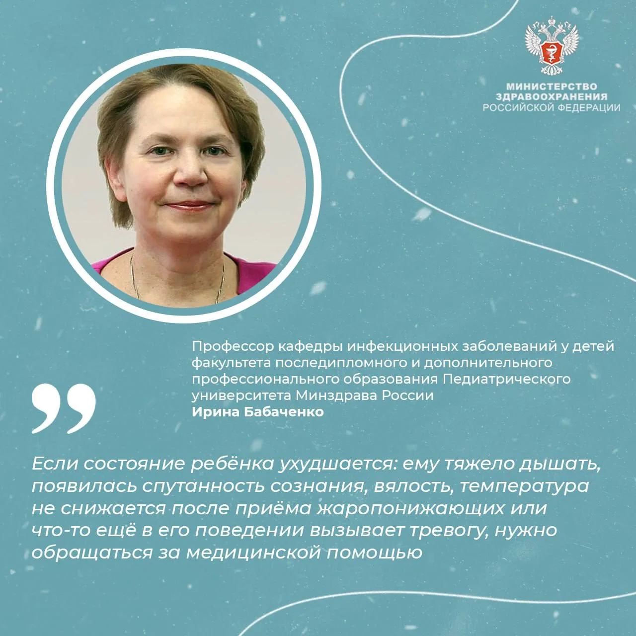 😷 #ПростыеПравила: Что делать, если у ребёнка грипп?
