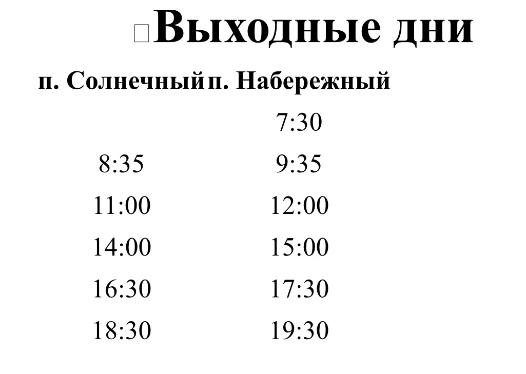📣 График движения