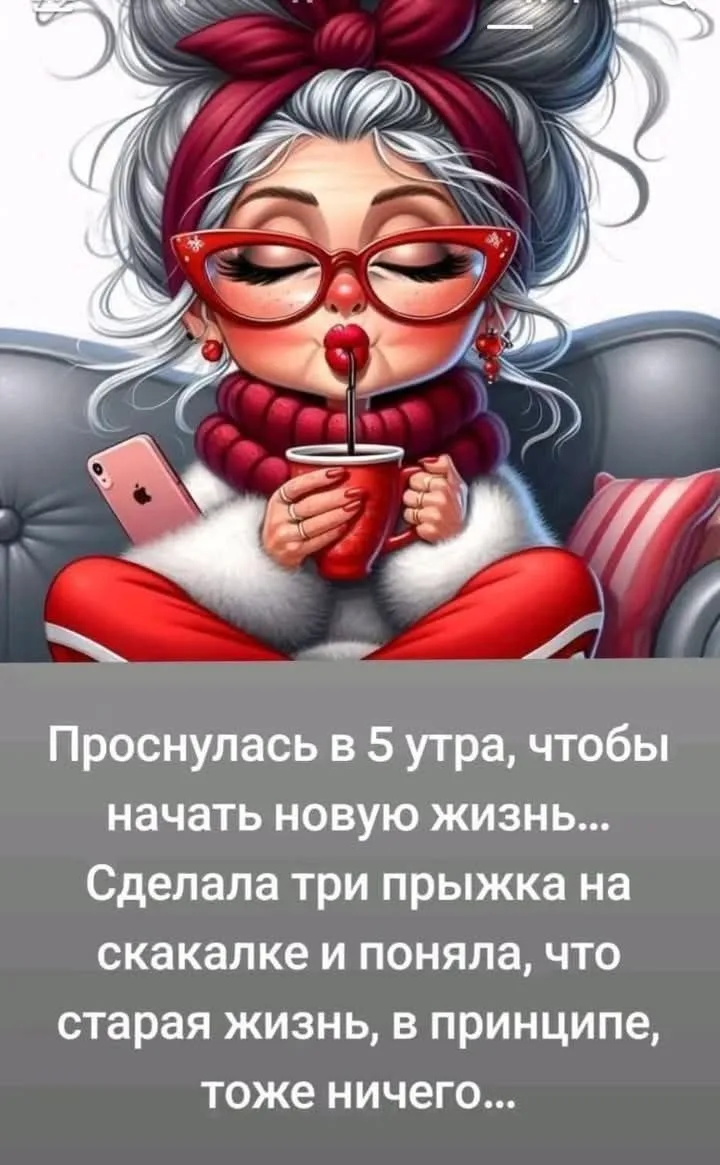 Отличного дня! 🥰