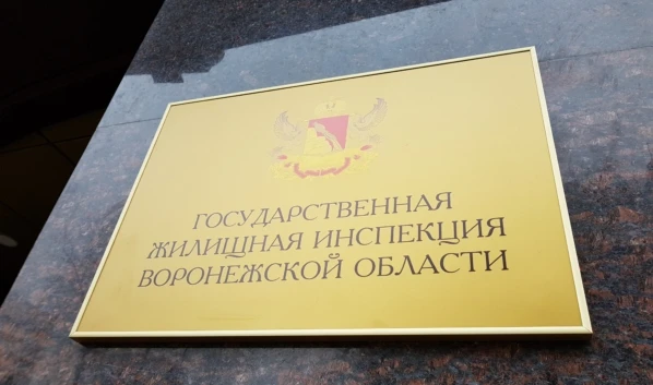 Семь домов в Воронеже исключили из управления УК «Наш дом»