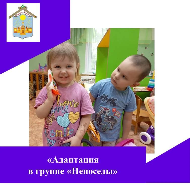 👫Адаптация ребёнка в детском саду — непростой и крайне значимый этап. На этой неделе мы с особым вн