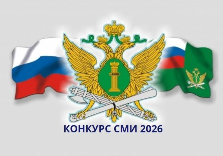 Рязанские журналисты приглашаются к участию в конкурсе на лучшее освещение в СМИ работы...