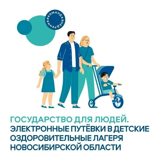 Жители региона оформляют путевки в детские оздоровительные лагеря онлайн👍

Летняя оздоровительная к