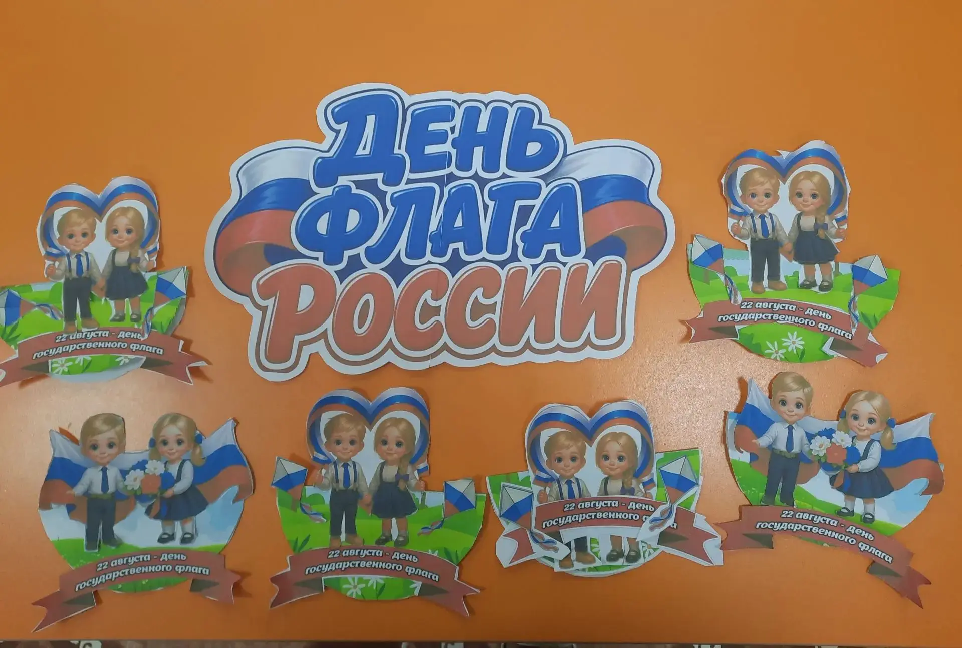 🎖️ #ДеньРоссийскийФлагИскорка