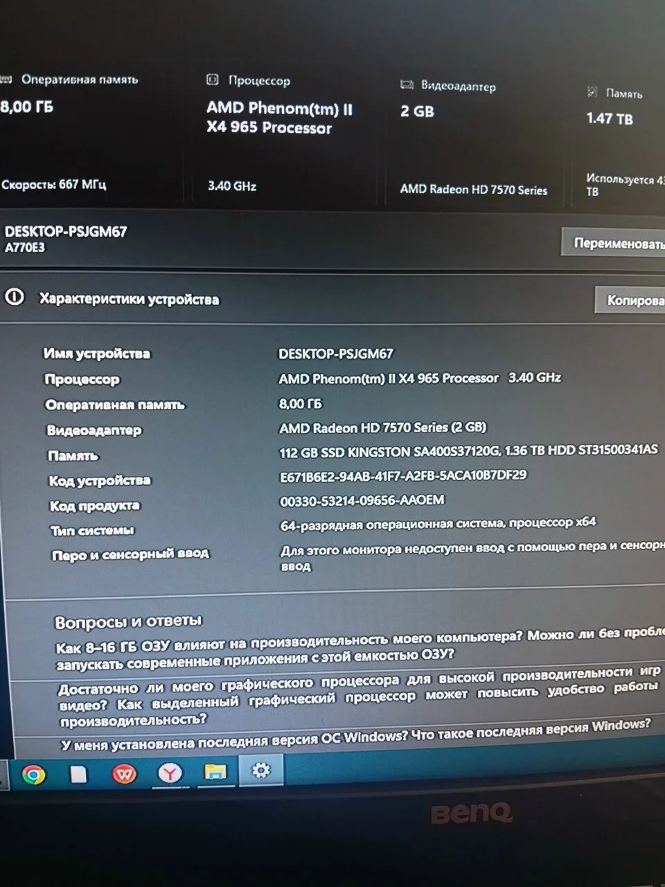 Продам полностью рабочий системник для Процессор AMD Phenom X4 965 память 8 Гиг видеока...