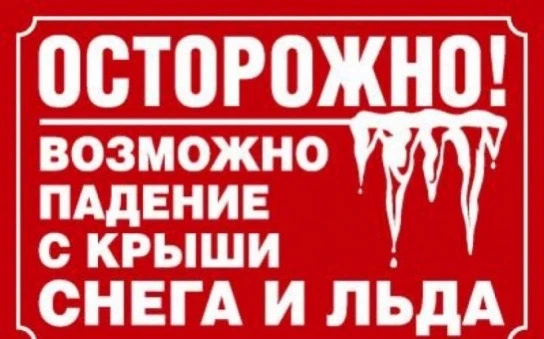 ⚠ ЭКСТРЕННОЕ ПРЕДУПРЕЖДЕНИЕ от Усть-Куломского РЭС (ЮЭС)