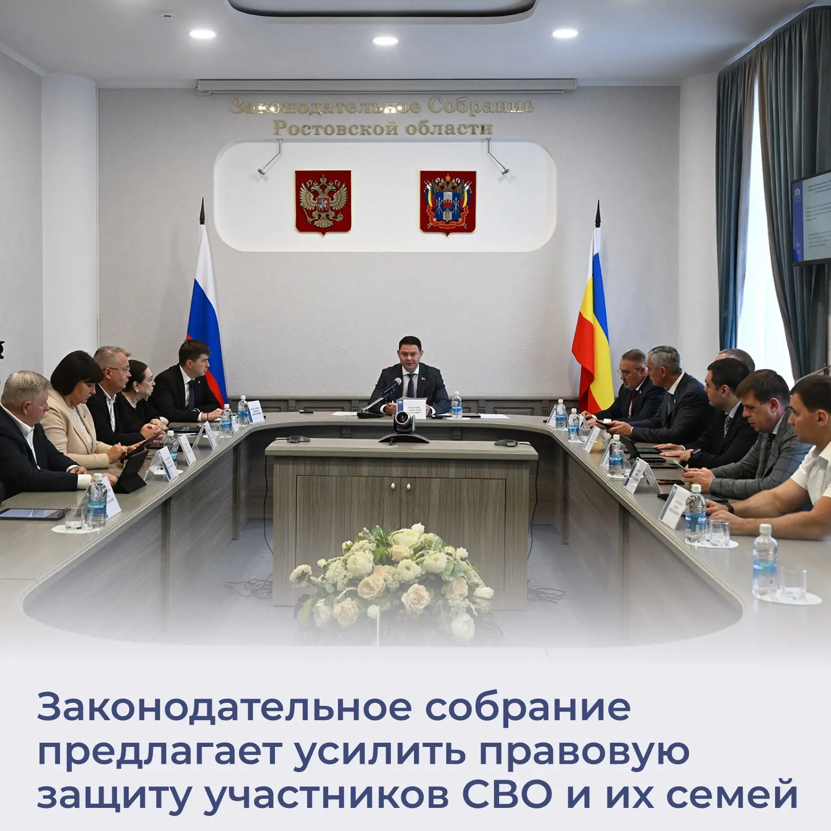 ⚖️🛡️ Комитет по законодательству одобрил обращение на федеральный уровень. Оно касаетс...