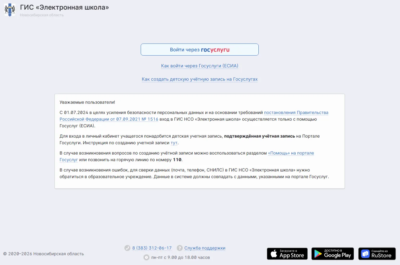 КАК ПОПАСТЬ в ЧАТ РОДИТЕЛЕЙ и УЧЕНИКОВ в МАХ?