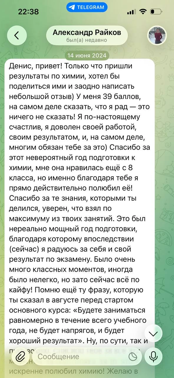 История Саши