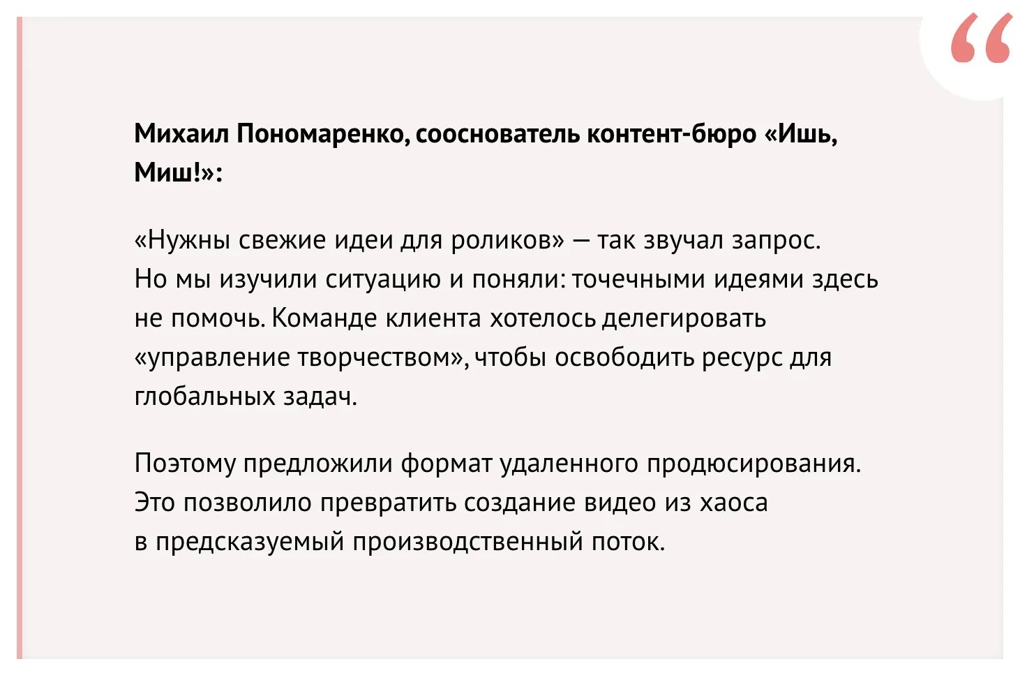 Мы много говорим о важности системной работы с коммуникацией. Сегодня — про то, к чему она приводит.