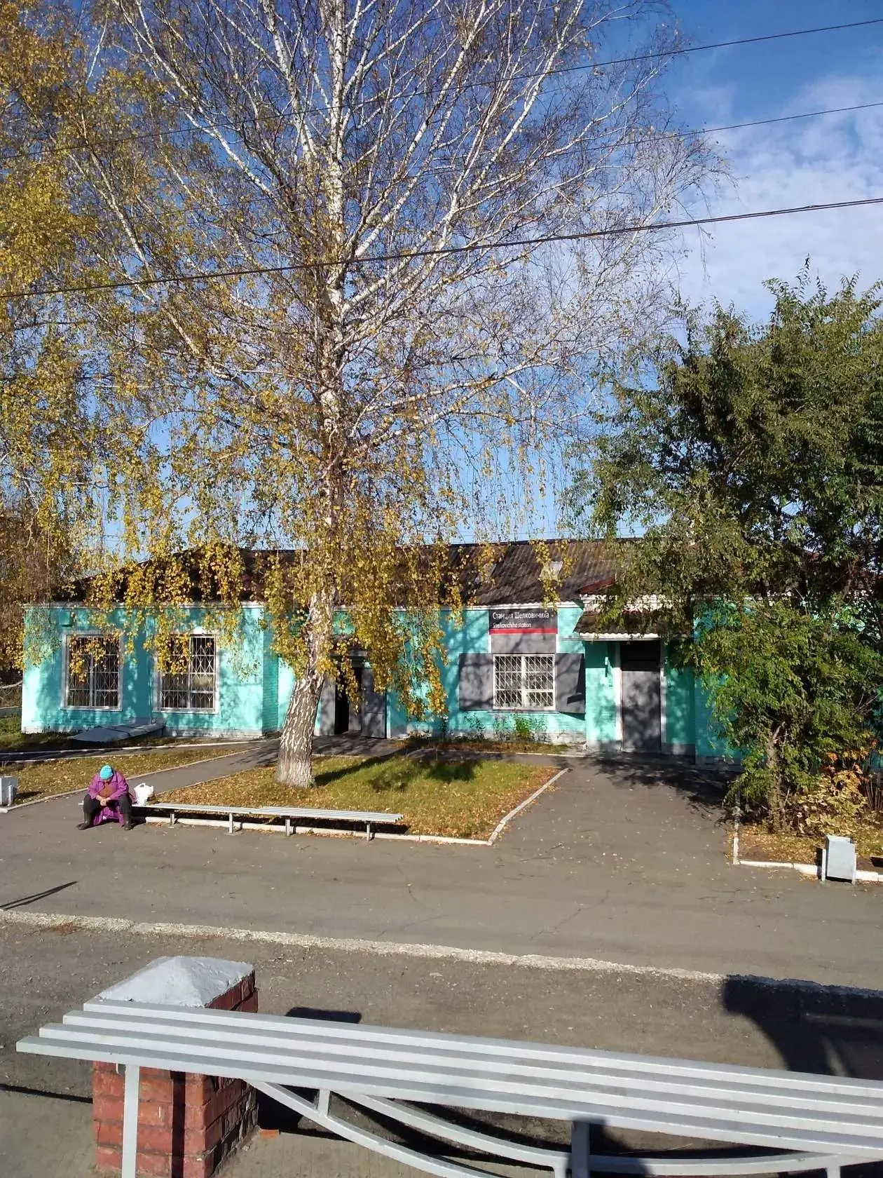 Шелковичиха: от железнодорожной станции к поселению