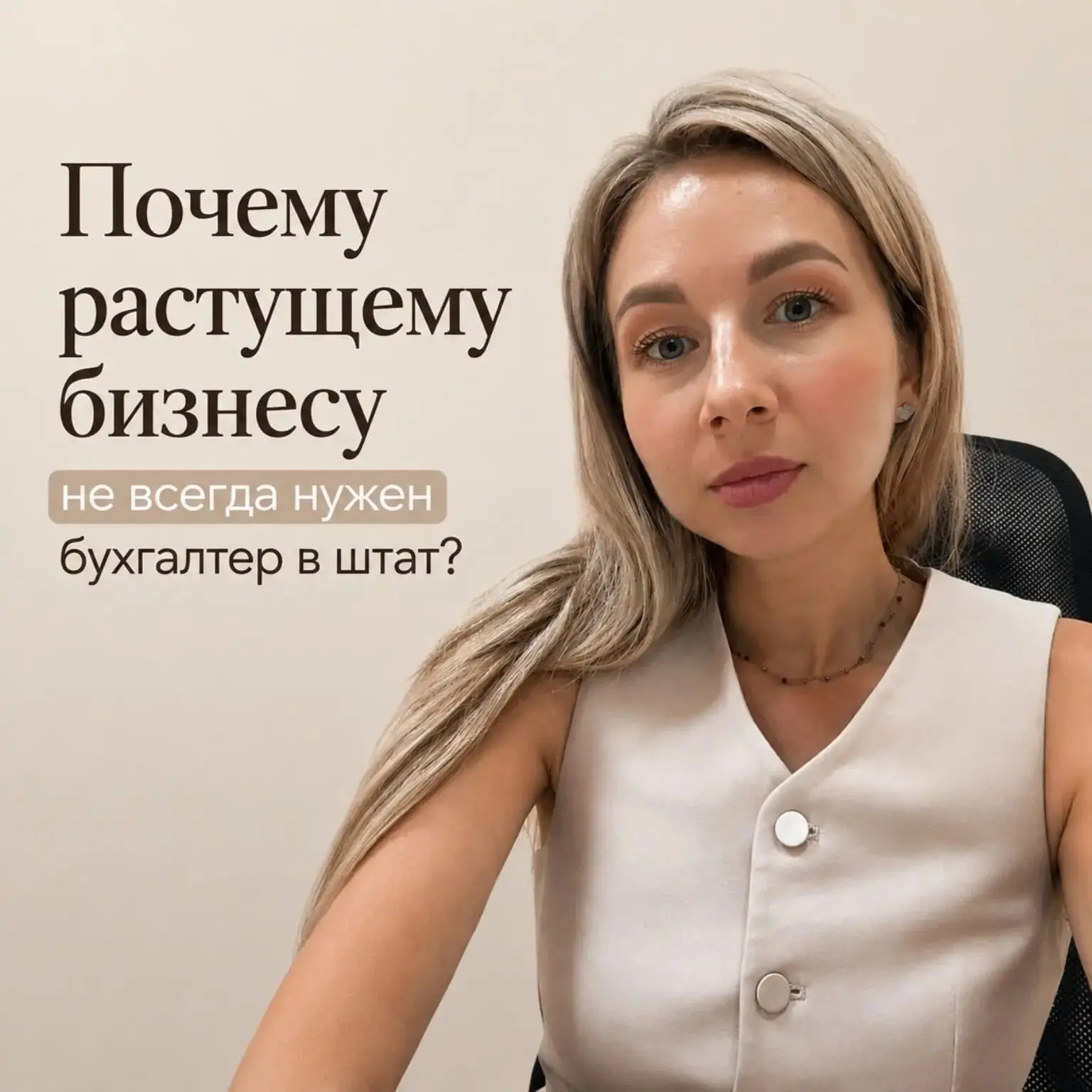 Бухгалтерия - это не только про отчётность и налоги. Это ещё и про то, сколько времени,...