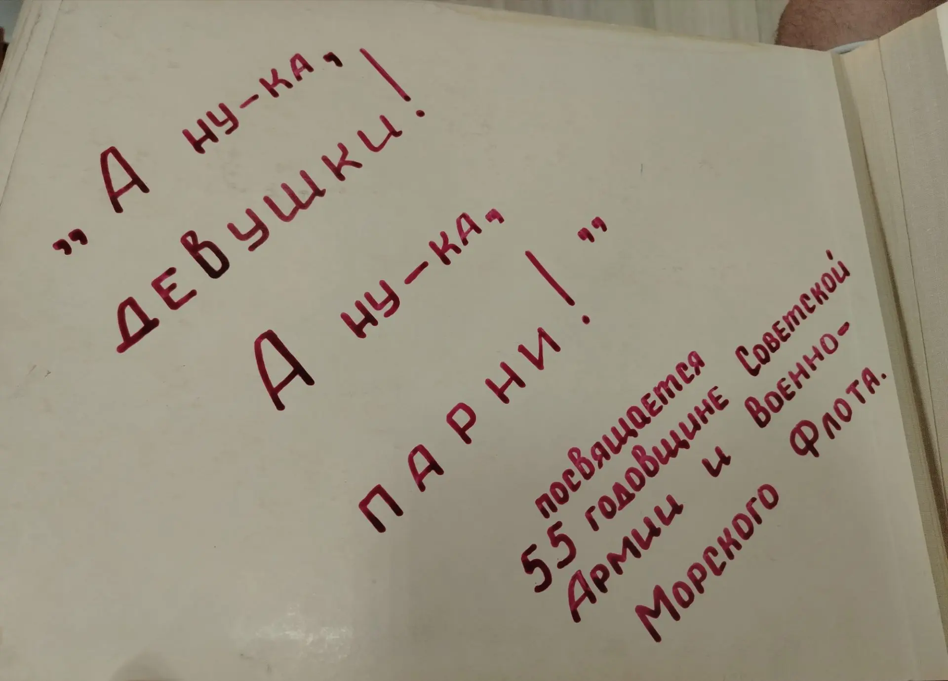 🕰️ Листая страницы истории: привет из 1973 года из школьного архива! 📖✨

В фондах нашего Музея Бое
