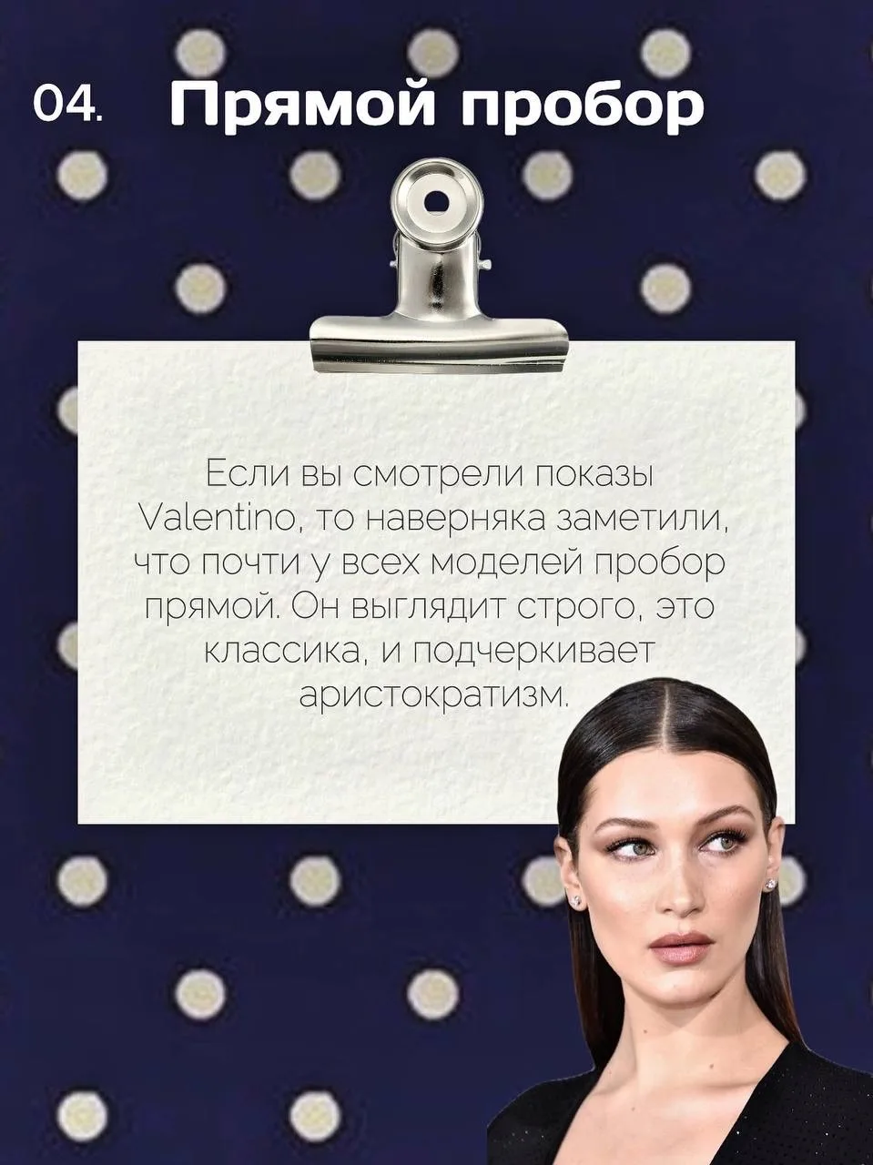 5 ХИТРОСТЕЙ С ВОЛОСАМИ 🔥  ➖➖➖➖➖➖➖➖➖➖➖  Иногда даже маленькие детали могут сделать ваш образ идеальны