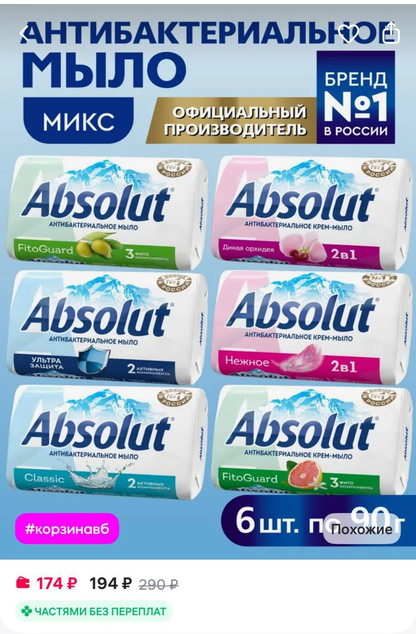 🛍 Антибактериальное мыло микс 6 шт 

🔗Ссылка

Товар полезный? Ставь 👍