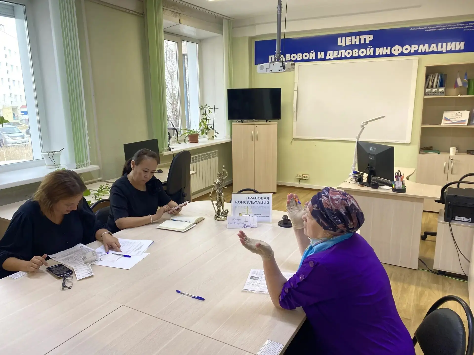 🎓ЮРИДИЧЕСКАЯ КОНСУЛЬТАЦИЯ В БИБЛИОТЕКЕ