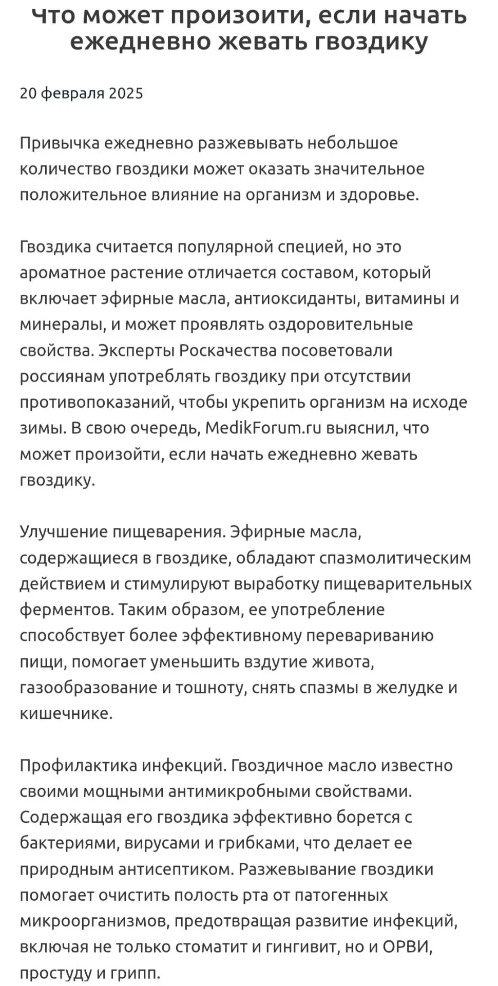Народные средства: как говорится дёшево и сердито). Средство одно, а пользы много