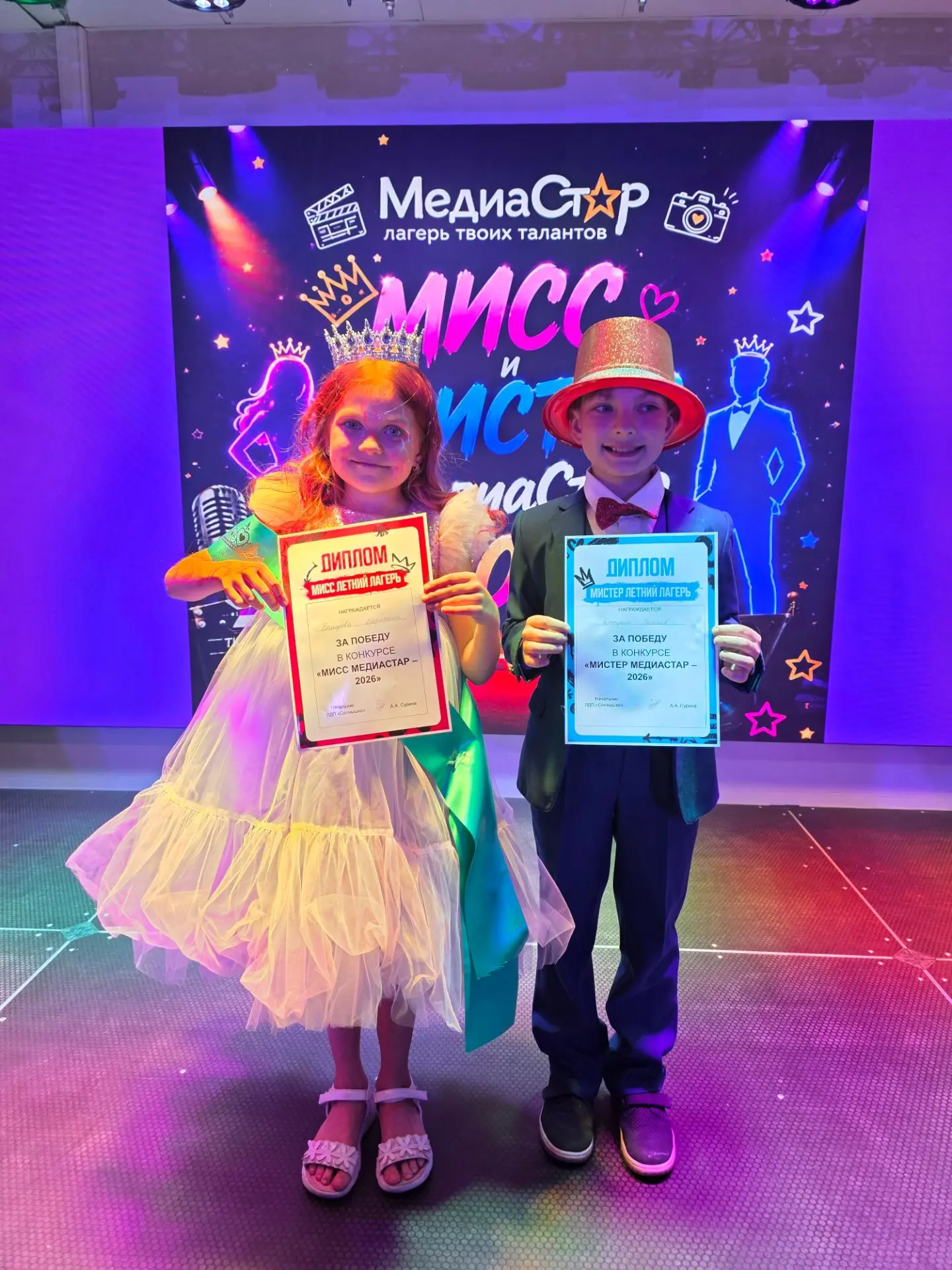 🌟 Конкурс «Мистер и Мисс МедиаСтар 2026»! 🌟

В нашем лагере отгремел самый яркий конкурс сезона! Н