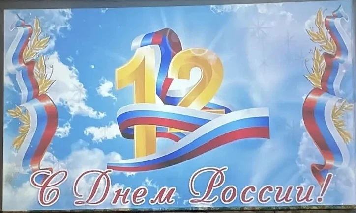 Сегодня в нашем детском саду  провели тематическое развлечение, посвящённое ко Дню России.
Воспитанн
