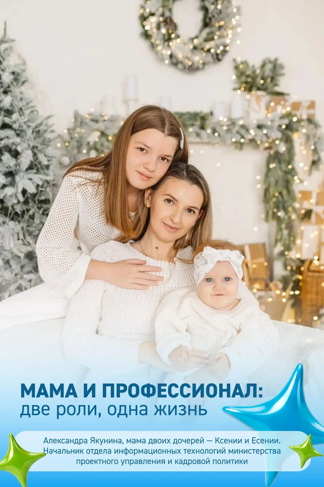 Друзья, кто из вас не знает, что такое переключаться между ролями «начальник» и «мама» ...
