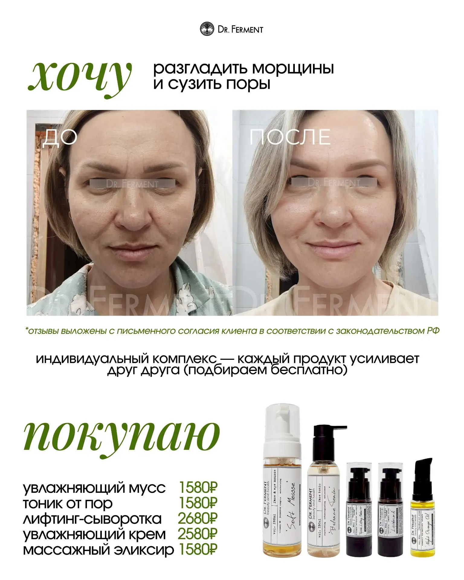 #хочупокупаю 

СЕКРЕТ РОСКОШНОГО РЕЗУЛЬТАТА — В КОМПЛЕКСНОМ ПОДХОДЕ

мы создаем системы ухода, где к