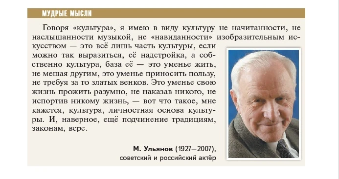 ...Cобственно культура, база её — это уменье жить, не мешая другим, это уменье приносит...