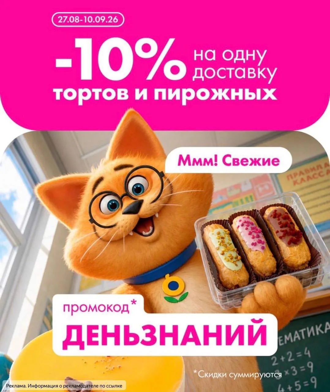 🌻 Лента