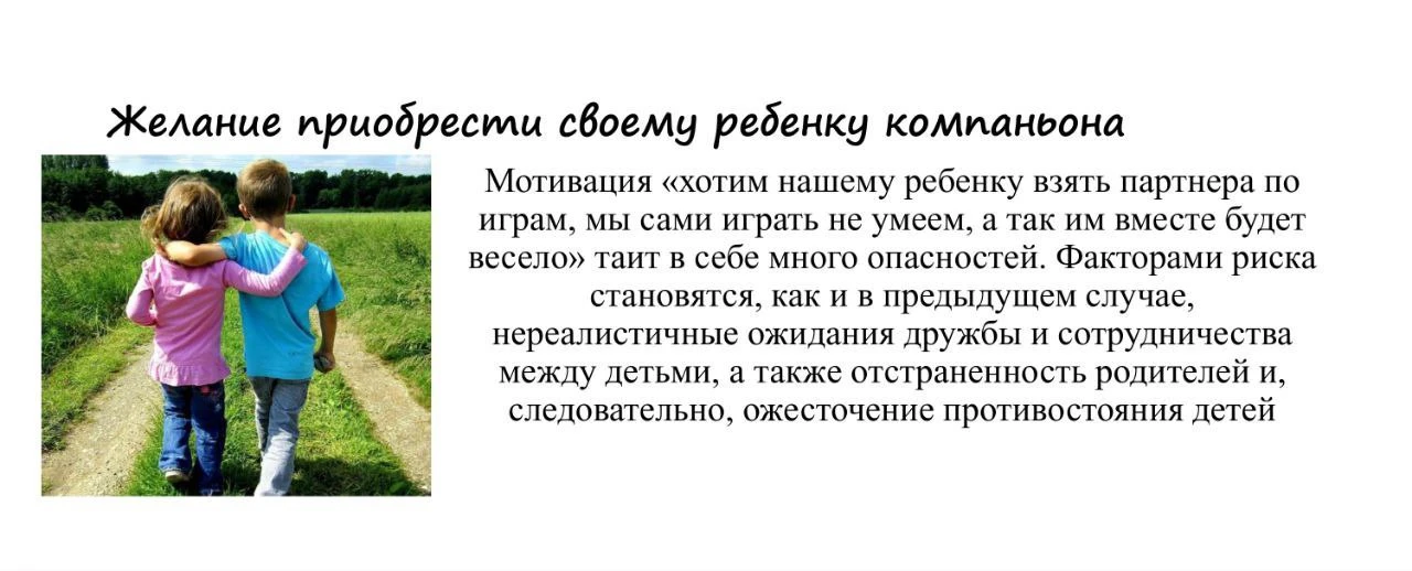 Добрый день, уважаемые участники группы🤗
Сегодня мы хотим поговорить о распространенных мотивах при