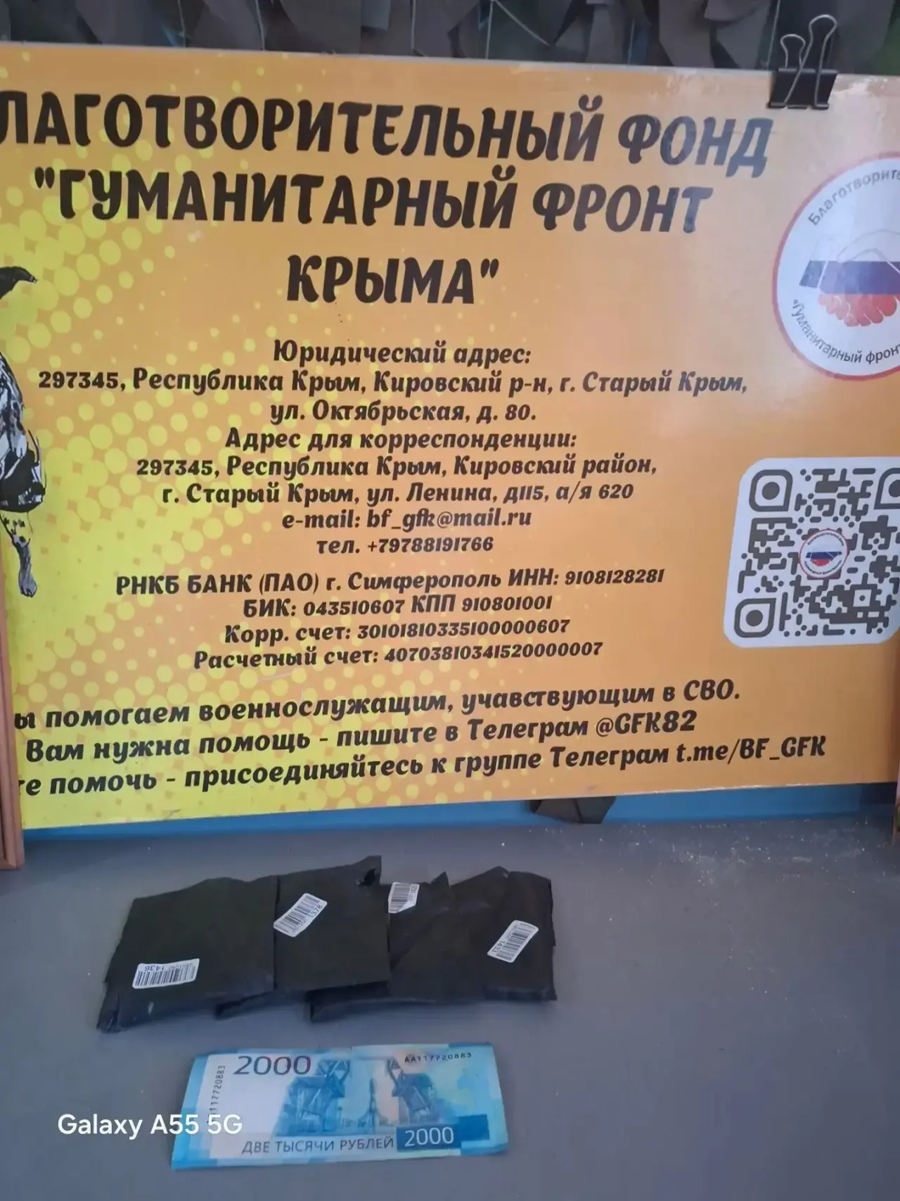 Получили 2.000 руб  на сбор от семьи Аликиных Надежды и Александра из с.Абрикосовка.
