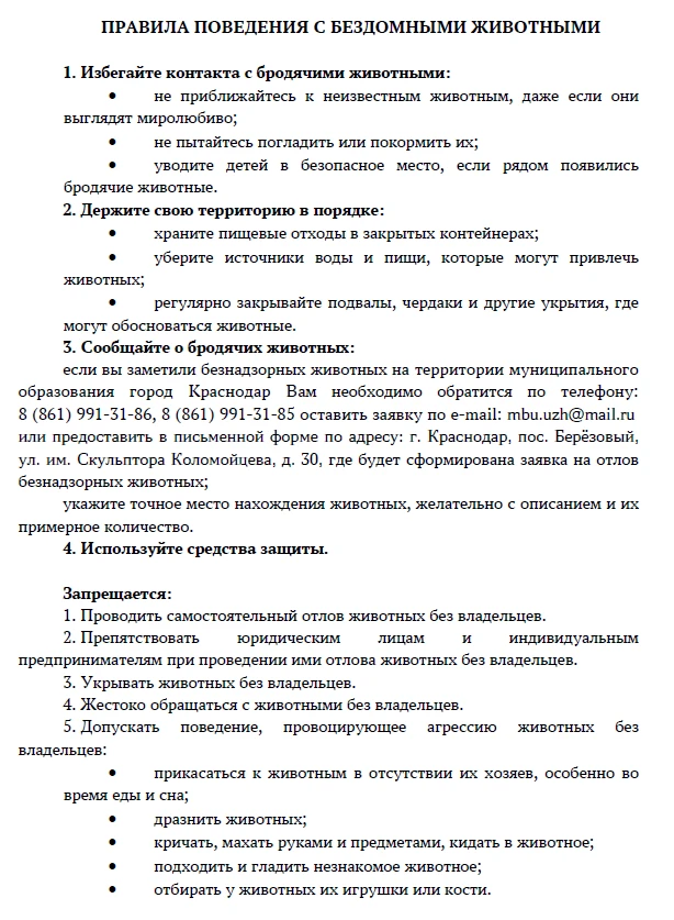 Уважаемые жители ЖК ДРУГ!