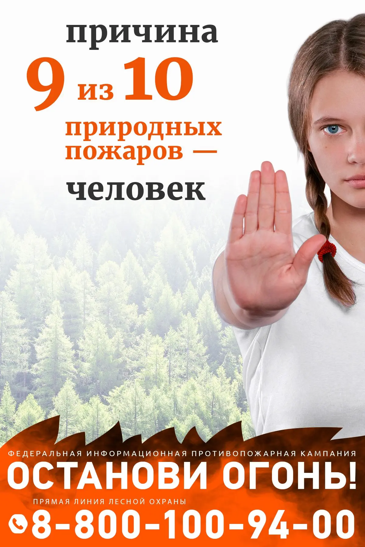 В случае пожара или задымления немедленно звоните:
101 — пожарная служба;
112 — единый номер экстрен