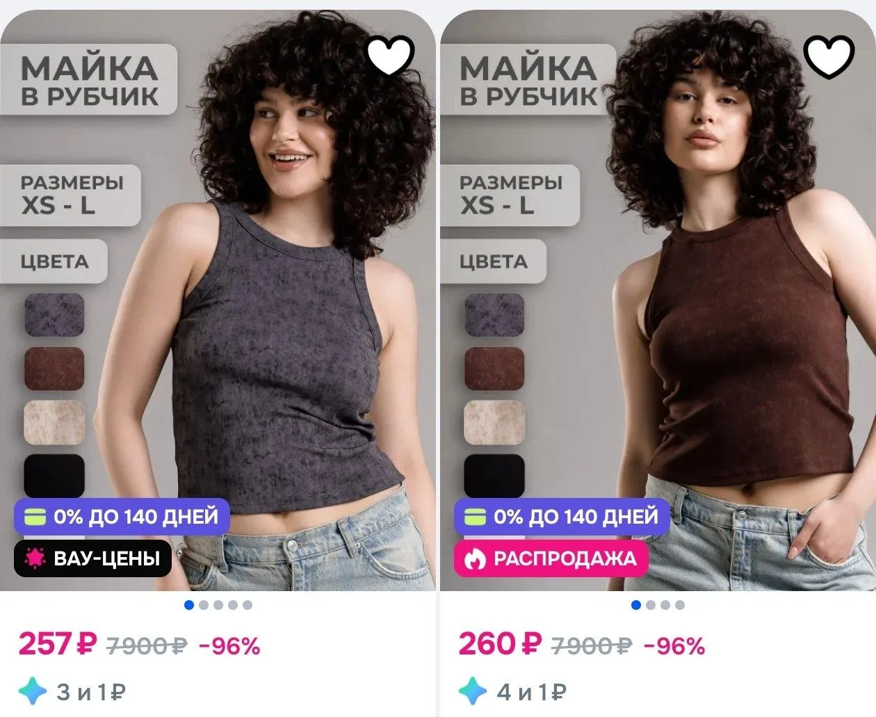 ⁣⁣⁣⁣⁣Смотри, что есть на Ozon