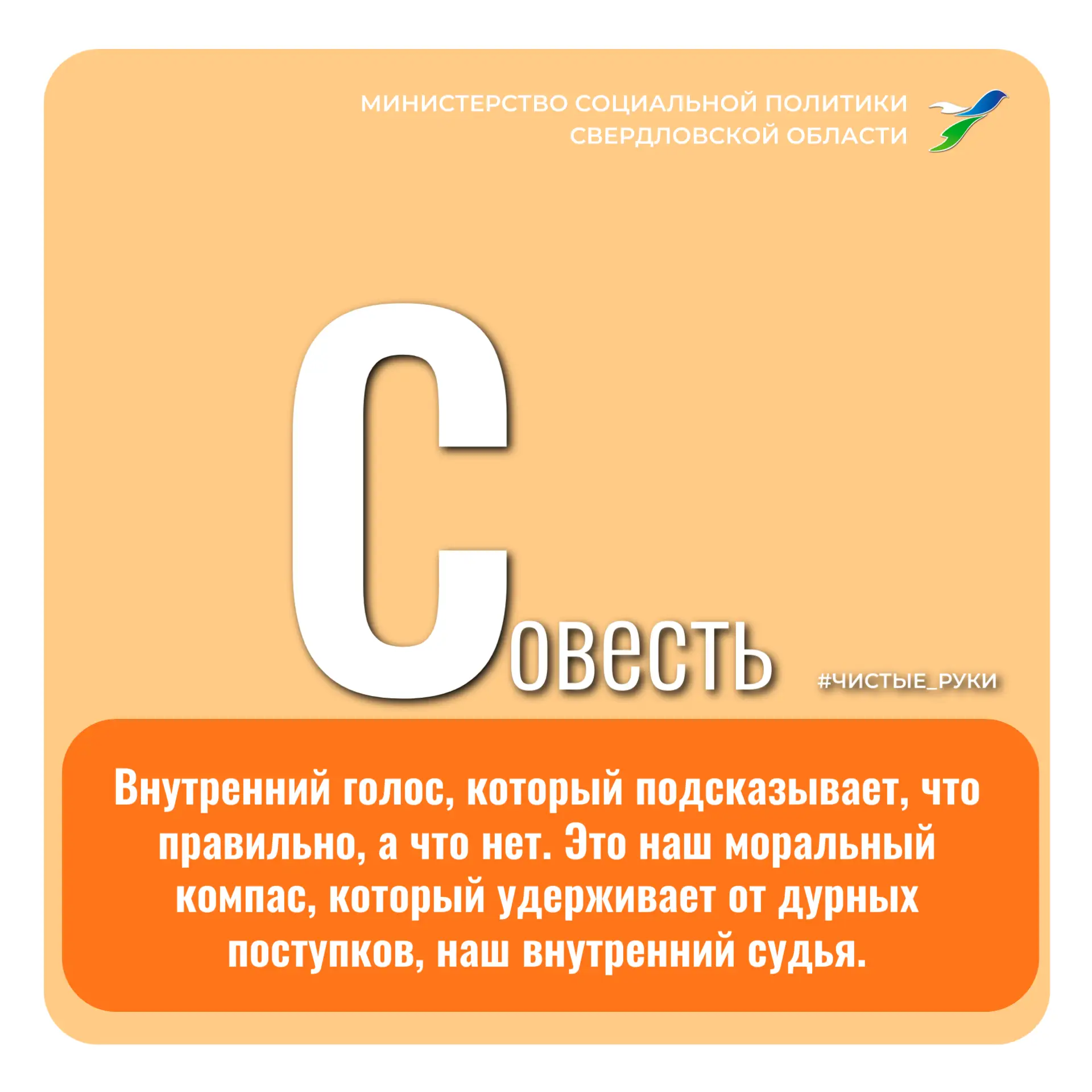 📌Друзья, продолжаем наш глоссарий антикоррупционного просвещения.