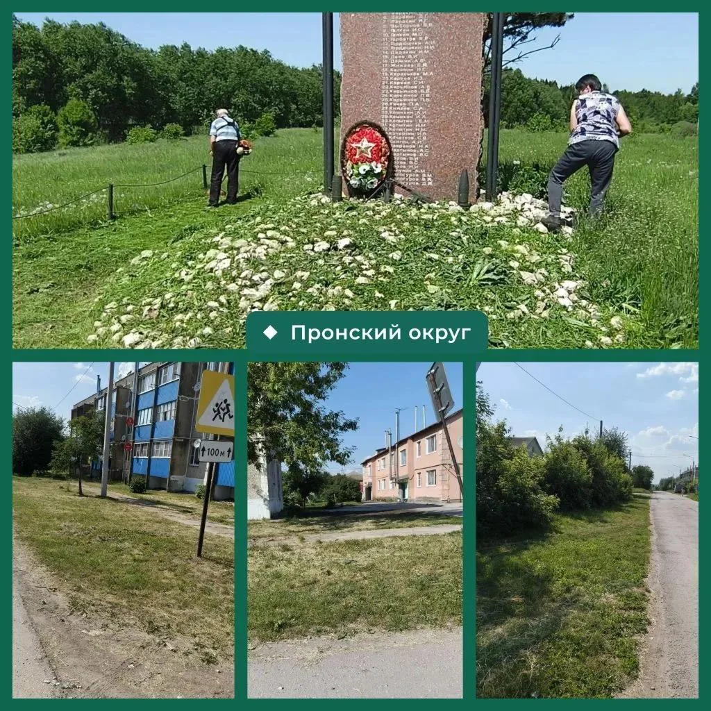 В Пронском округе продолжается окос территорий!
⁣
Лето — это не только время отдыха, но и период акт