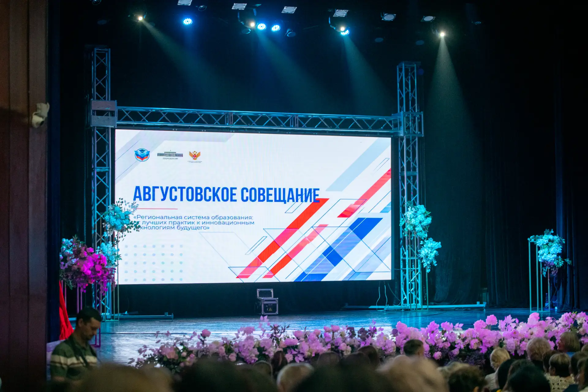 Подготовка к новому учебному году выходит на финишную прямую. Итоги проделанной работы ...