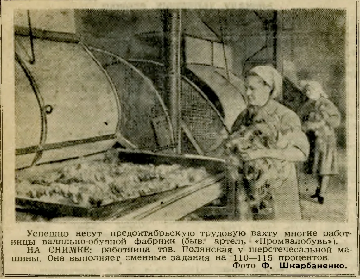 6 октября 1956 года