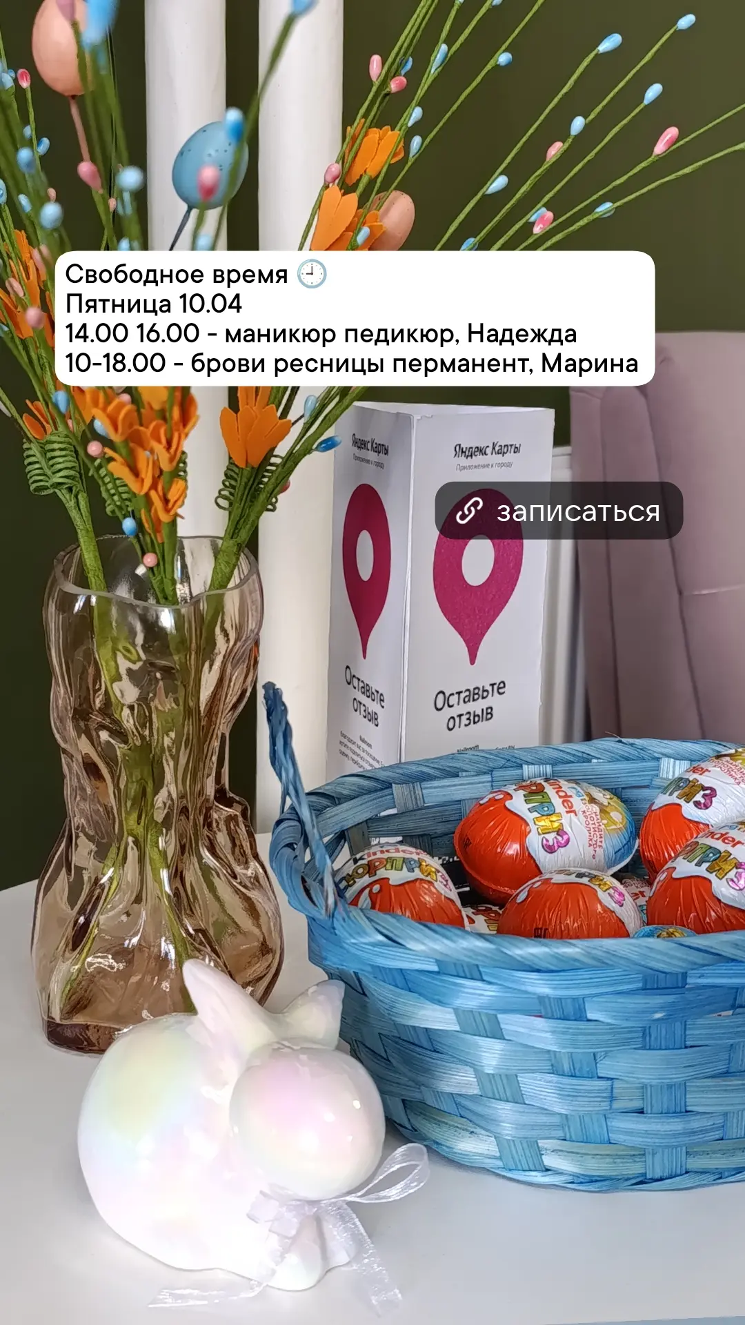 Записаться онлайн dikidi.net/1068616
